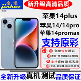 格华立苹果14 14Plus 14Pro 14ProMax屏幕总成iPhone14Pro Max触摸iP14液晶i14显示屏内外一体屏 苹果14屏幕【纯原拆机版本】