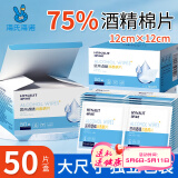 海氏海诺 75%医用酒精棉片 大尺寸消毒湿巾50片装12cm*12cm 消毒棉片