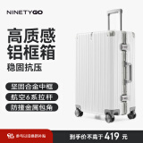 90分PC旅行箱轻质铝框行李箱20英寸防刮商旅两用拉杆箱登机箱百合白