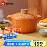 康巴赫砂锅陶瓷煲养生煲炖锅炖肉汤锅中药锅煮粥焖饭煲仔饭明火燃气专用 柿子红【适合3-6人】 4.5L