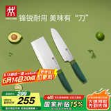 双立人（ZWILLING）Now S菜刀水果刀切片刀切菜刀中片刀多用刀刀具套装2件套 青柠色