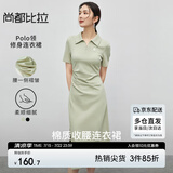 尚都比拉夏季通勤Polo裙腰部褶皱短袖针织连衣裙女开衩A字裙 绿色 XL