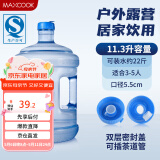 美厨（maxcook）纯净水桶 矿泉水桶饮水桶 11.3L桶装水塑料手提户外桶 MCX1917
