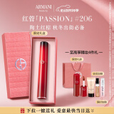 阿玛尼红管唇釉PASSION#206陶土红棕 口红礼盒 520情人节生日礼物送女友