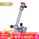 一帆精工铝镁合金钓箱配件三件套钓鱼炮台架座伞架鱼护架饵料架灯架渔具 钓箱灯架-左右通用