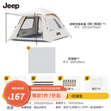 JEEP天幕帐篷户外露营帐篷全自动速开便捷天幕二合一防晒家庭野营装备 星梦白四角帐篷【3~5人】+防潮垫