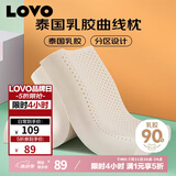 LOVO罗莱生活 泰国进口天然乳胶枕头枕芯人体低枕39*59cm学生宿舍