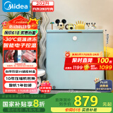 美的（Midea）复古时光冰柜202升-30℃减霜节能家用冰柜电子单温母乳小冷柜BD/BC-202KMT(E) 家电国家补贴20%