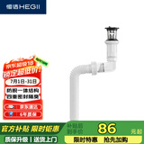 恒洁（HEGII）洗手盆下水器 面盆防臭下水管翻板一体式下水器带溢水口HMX150