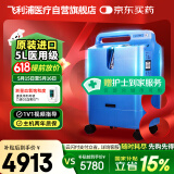 飞利浦（PHILIPS）制氧机5L升家用吸氧机进口医用老人孕妇氧气机Everflo