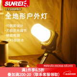 山力士C1500led工作灯汽修维修全地形强光露营灯营地灯照明灯户外 C1500pro军绿色+收纳包 1