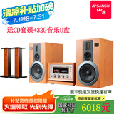 山水【国补15%】M980胆机功放CD组合桌面音响电子管电视蓝牙5.0书架HIFI音效低音炮音箱发烧级迷你音响 M980【HIFI高端三分频纯CD胆机音响】+支架