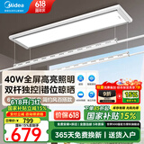 美的（Midea）电动晾衣架隐形智能遥控晾衣杆阳台自动升降隐藏嵌入式超薄可伸缩 D20遥控款|双杆独控 40W照明
