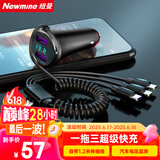 纽曼（Newmine）一拖三车载充电器快充 带线汽车充电器点烟器车充快充苹果PD华为