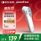 鱼跃(yuwell)红外电子体温计YT-3可测奶温体温枪温度计额温枪测温枪