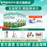 益贝比婴儿羊奶粉1段6罐 OPO益生菌DHA配方适合0-6月宝宝羊奶粉