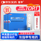 楚甲盐酸阿莫罗芬搽剂5%*1.5ml*3盒+楚迪特比萘芬乳膏1%*20g