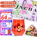 忆江南早c晚a茶30包无花果满满VC+VA桑葚玫瑰花柠檬养生茶伴手礼
