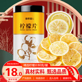 修年堂柠檬片80g/罐 柠檬片花草茶 纯柠檬片干 大片实惠装 泡茶泡水喝 