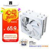 Thermalright(利民)Assassin X 120 Refined SE WHITE CPU风冷散热器 AGHP3.0逆重力四热管 AX120 R SE WHTIE