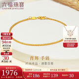 六福珠宝 足金百搭款肖邦链黄金手链手饰 计价 B01TBGB0014 17cm-约2.05克