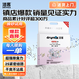 洁客（Drymax）膨润土豆腐砂混合猫砂除臭低尘懒人猫砂2.5kg