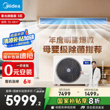 美的（Midea）中央空调风管机一拖一3匹一级能效客厅家用乐享星光旗舰版KFR-72T2W/B3N8-XGQ(1)Ⅲ家电国家补贴