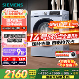 西门子（SIEMENS）10公斤滚筒洗衣机全自动带烘干 洗烘一体 蒸汽除菌 热风清新 双重净筒 X42W 家电国家补贴