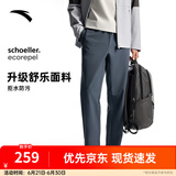 安踏（ANTA）精英商务型动裤丨锥形长裤男防晒冰丝直筒送爸爸休闲裤子 【升级舒乐面料】苍夜灰7509-2 L (男175)