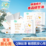 聪妈乳霜纸云柔巾牛乳纸柔纸巾柔润保湿婴儿纸巾抽纸宝宝家庭装擦脸 牛乳乳霜纸 6层 20抽*6包