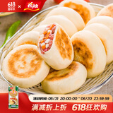 希波4粒装早餐饼多种口味 方便美味微波即食 轻松吃早餐 4粒萝卜牛肉 312g