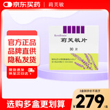 莉芙敏 Remifemin 莉芙敏片 0.28g*30片【3盒装】