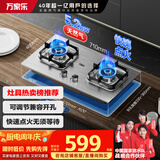 万家乐【双高火AY8G】燃气灶立体全进风灶 5.2kW大火力不锈钢猛火灶台燃气灶具家用台嵌两用双灶天然气灶