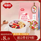 福事多酸奶水果烘焙麦片255g/袋 即食谷物冲饮早餐零食速食送礼礼品