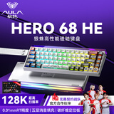 狼蛛（AULA）HERO 68HE磁轴键盘RT电竞游戏客制化机械有线RGB灯效五层填充网页驱动无畏契约8K回报率家用办公 【碳定版】热升华核动力【玉帝磁轴】