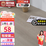霍克林 强化复合地板家用 E0级ENF级包安装可选防水耐磨地暖复合木地板 K602