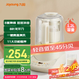 九阳轻音舱45分贝1.2L低音家用全自动豆浆机降噪榨汁2-3人用五谷杂粮破壁机P761国家补贴 抖音同配