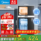 美的（Midea）消毒柜家用 餐具碗柜碗筷茶杯消烘一体机 小型立式  77L三层 高温二星级 【国家补贴】80R05