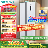 西门子（SIEMENS）502升变频无霜对开门冰箱 家电国家补贴以旧换新 双开门家用大容量长效保鲜超薄嵌入白KA50NE20TI