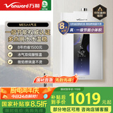 万和（Vanward）【ME5J16·真节能认证】【国家补贴15%】16升燃气热水器天然气 智控水伺服恒温 家用速热防冻静音