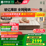 雅兰床垫品牌前十名天然乳胶独立弹簧床垫子1.8x2米 深睡智享 深睡智享版【23cm】透气舒适 1.8米x2米