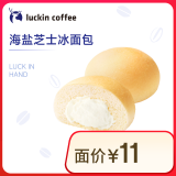 瑞幸咖啡 【新品】海盐芝士冰面包 15天有效 限自提 luckin coffe