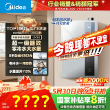 美的（Midea）【零冷水一级能效LN3S】16升燃气热水器天然气 国补立减20% 增压恒温瀑布浴 JSLQ27-16LN3S
