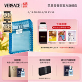 范思哲（VERSACE）云淡风轻男士香水100ml 节日生日礼物送男友绅情香水父亲节礼物