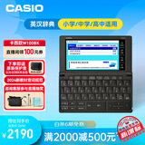 卡西欧电子词典 E-W100BK 2024新教材英汉牛津英语电子词典中高考词汇拓展学习机水墨黑