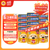 宝路狗零食主食软包罐头 妙鲜包进口成犬罐头100g*12牛肉味整箱装