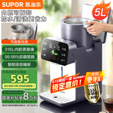 苏泊尔（SUPOR）电热水瓶电热水壶烧水壶 5L大容量316L可拆内胆电水瓶多段保温饮水机 SW-50T302Pro