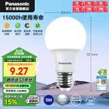 松下（Panasonic）LED灯泡 照明灯E27灯泡螺口节能灯源灯具 9瓦6500K球泡