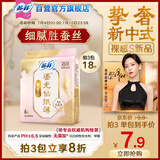 苏菲【于文文同款】裸感S鎏光仙纸薄新中式卫生巾日用25cm6片姨妈巾