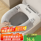 加度 马桶垫坐垫家用冬季毛绒加厚秋冬防水垫圈粘贴座便器垫子坐便套